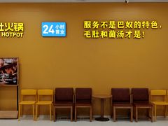 -巴奴毛肚火锅(悠唐购物中心店)