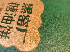 -黑窑厂糖油饼烤鸭·清真菜(黑窑厂街店)