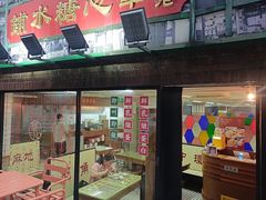 -香港華心糖水鋪(南西总店)