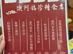 -铭珍精食店(田畔街店)