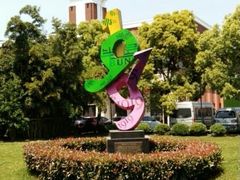 -半岛1919创意园区