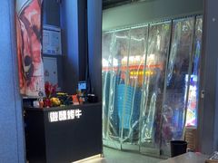 -微醺烤牛·炭火烧烤·精酿啤酒(东郊记忆店)