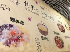 -南街清补凉(黄贝岭店)