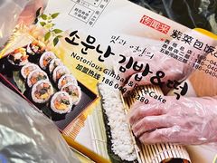 -传闻来紫菜包饭·打糕(西塔韩百店)