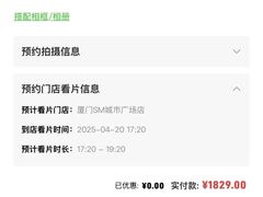 -海马体照相馆(厦门SM城市广场店)