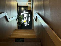 -和创柚子·会席日本料理(新区淮海街店)