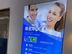 -美可普口腔医院(东街分店)