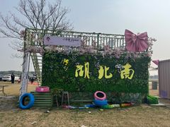 -南北湖风景区