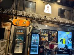 -桂马·日本料理·海胆·海鲜饭·酒场(民主广场店)