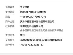 -A猫a狗全科·犬猫异宠·芥西宠物医院(南开总院)