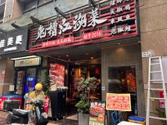-兔槽江湖菜·重庆璧山兔(水围店)