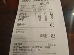-四季春(美食街店)