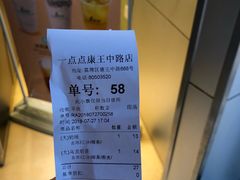 -1点点(康王中路店)