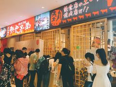 门面-热血兄弟·炭火烤肉(融侨中心店)
