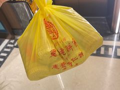 -惠赞老饼家(逢源商业街店)