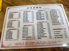 -沙湾姜埋奶(兴新包店)