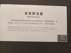 -中国客家博物馆