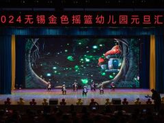 -无锡金色摇篮幼儿园(宝龙城市广场店)