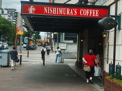 -西村咖啡店 (中山手本店)