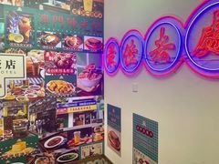 -澳门陈光记烧味饭店(万象城店)