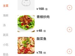 -畔田居·闽菜·福建小馆(硕和生活广场店)