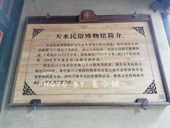 -胡氏古民居建筑