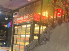 -有蚝有翅烧烤大排档·宵夜(右安门店)