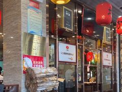 -荣鹏风味烀饼总店