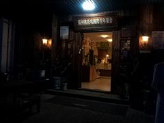 android_upload_pic-苏州桃花坞国际青年旅舍