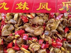 -嘉州九妹凤爪(乐山总店)