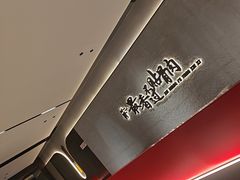 -蝎王府羊蝎子(北大地店)