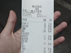 -腰记饭店(龙源路店)
