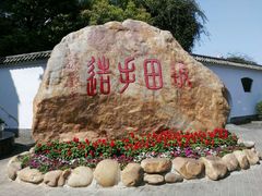 -坂田手造文化街