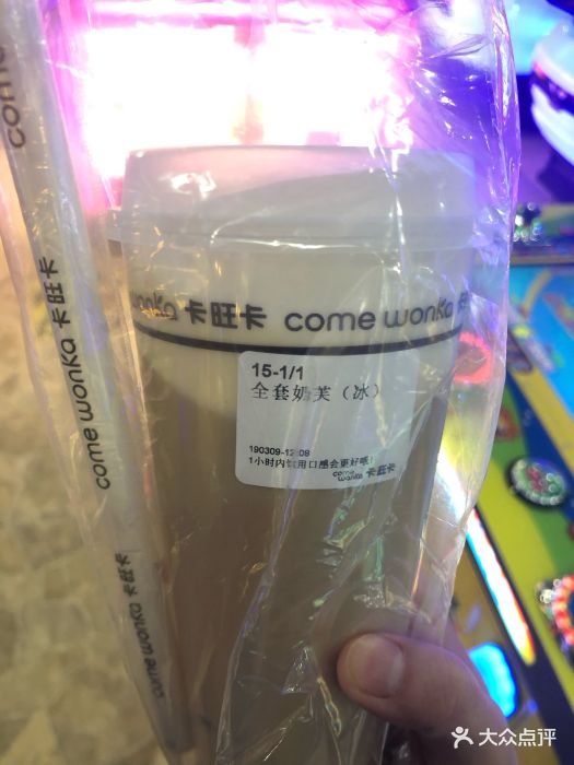 卡旺卡(江宁万达店)图片