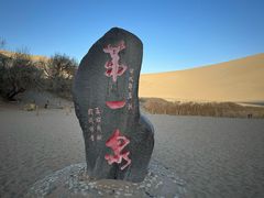 -鸣沙山月牙泉风景名胜区