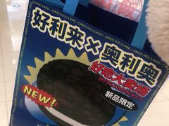 -好利来(熙地港店)