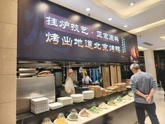 -双井轩(双井店)