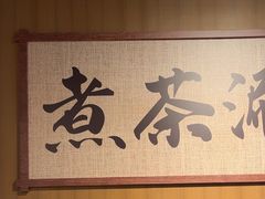 -重庆高老九火锅(吴中永旺店)
