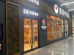 -宋家庄(地铁站)
