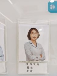 -和颜一美轻医美连锁