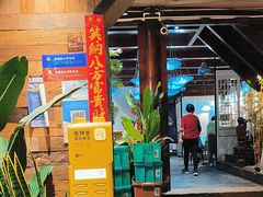 -西塘人家•黑金冠本地好店