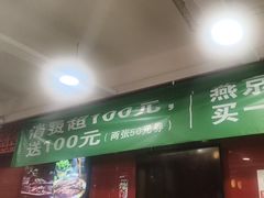 -芦月轩羊蝎子(北蜂窝店)