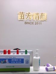 -苗方清颜·祛痘皮肤管理