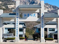 -崂山巨峰游览区