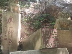 -虞山风景区