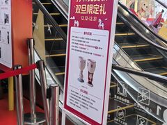 -开元商城(钟楼店)
