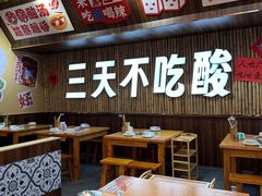 -黔三一夺夺粉酸汤火锅(百信店)