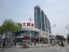 -大润发(太仓店)