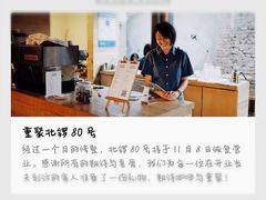 -VOYAGE COFFEE(北锣鼓巷店)