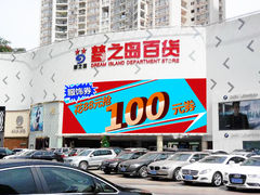 -梦之岛百货(水晶城店)